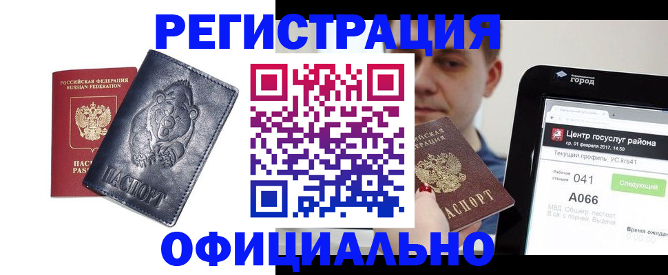временная регистрация законно в Адыгее
